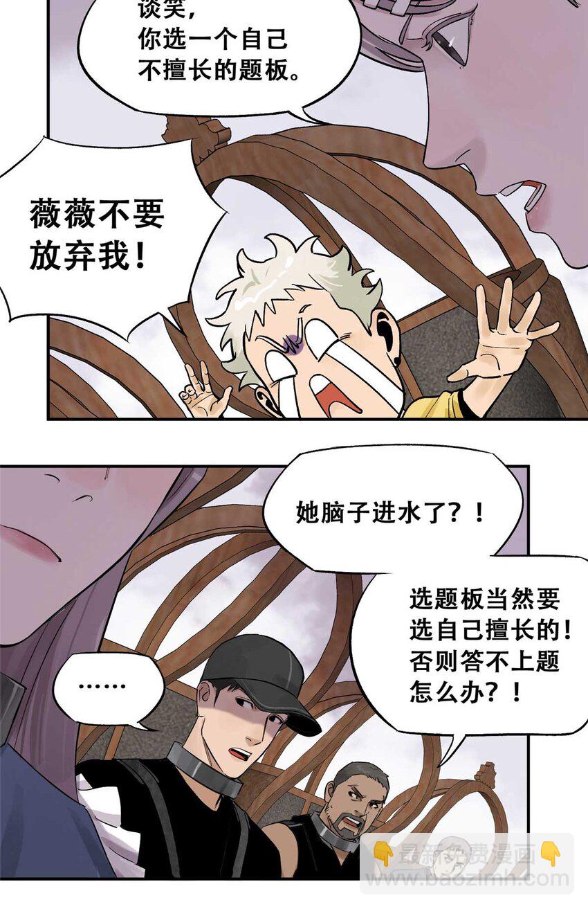 73 必答环节（2）-第75话