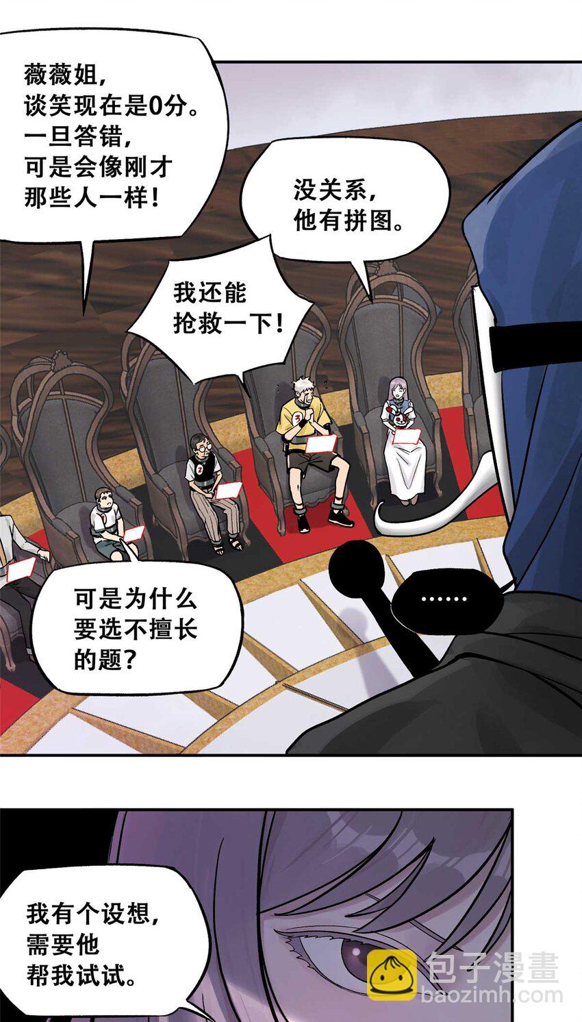 73 必答环节（2）-第75话