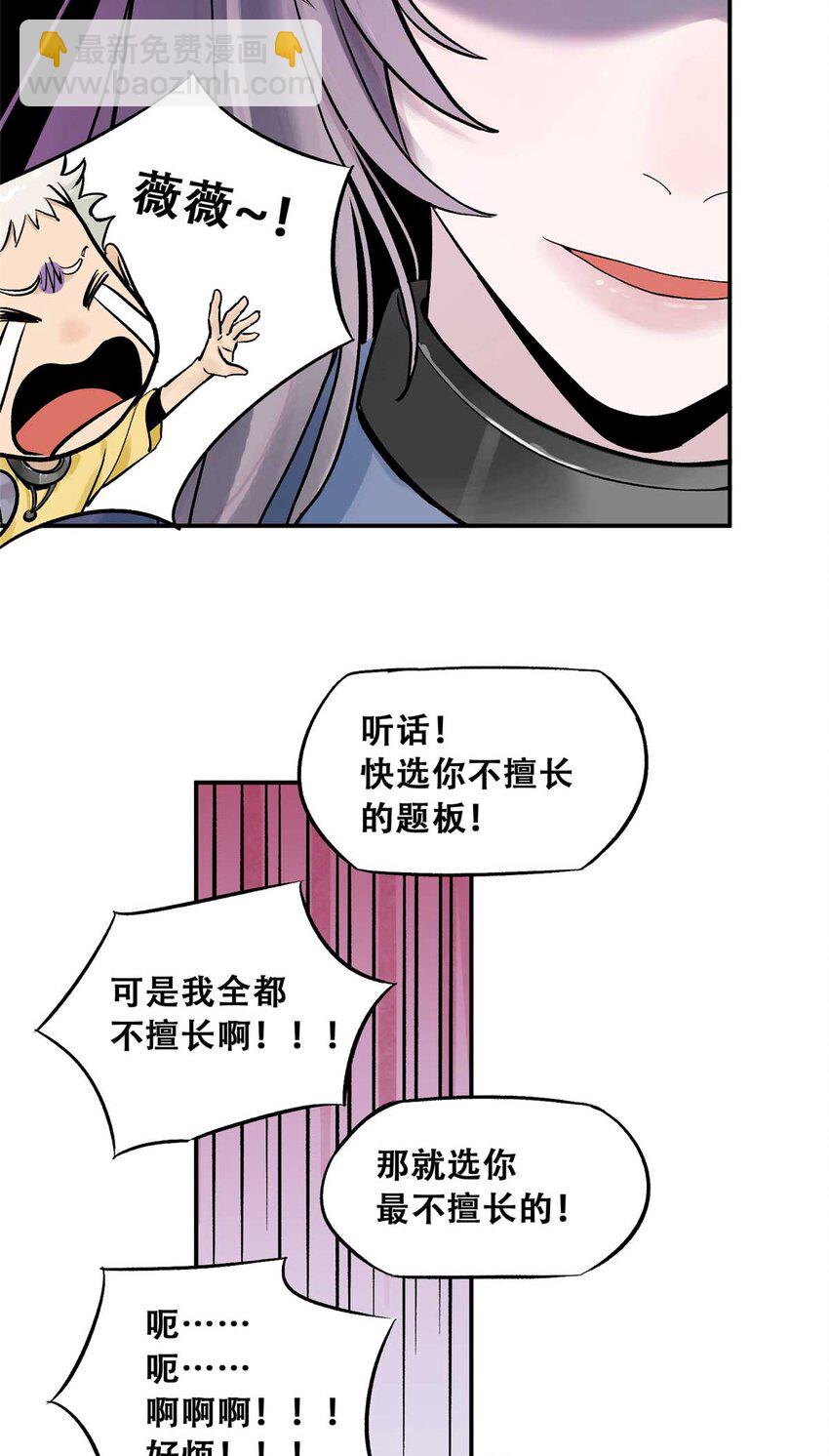 73 必答环节（2）-第75话