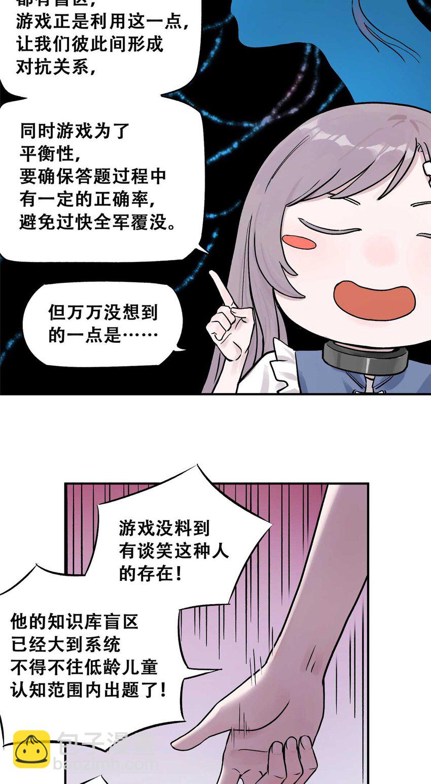 73 必答环节（2）-第75话
