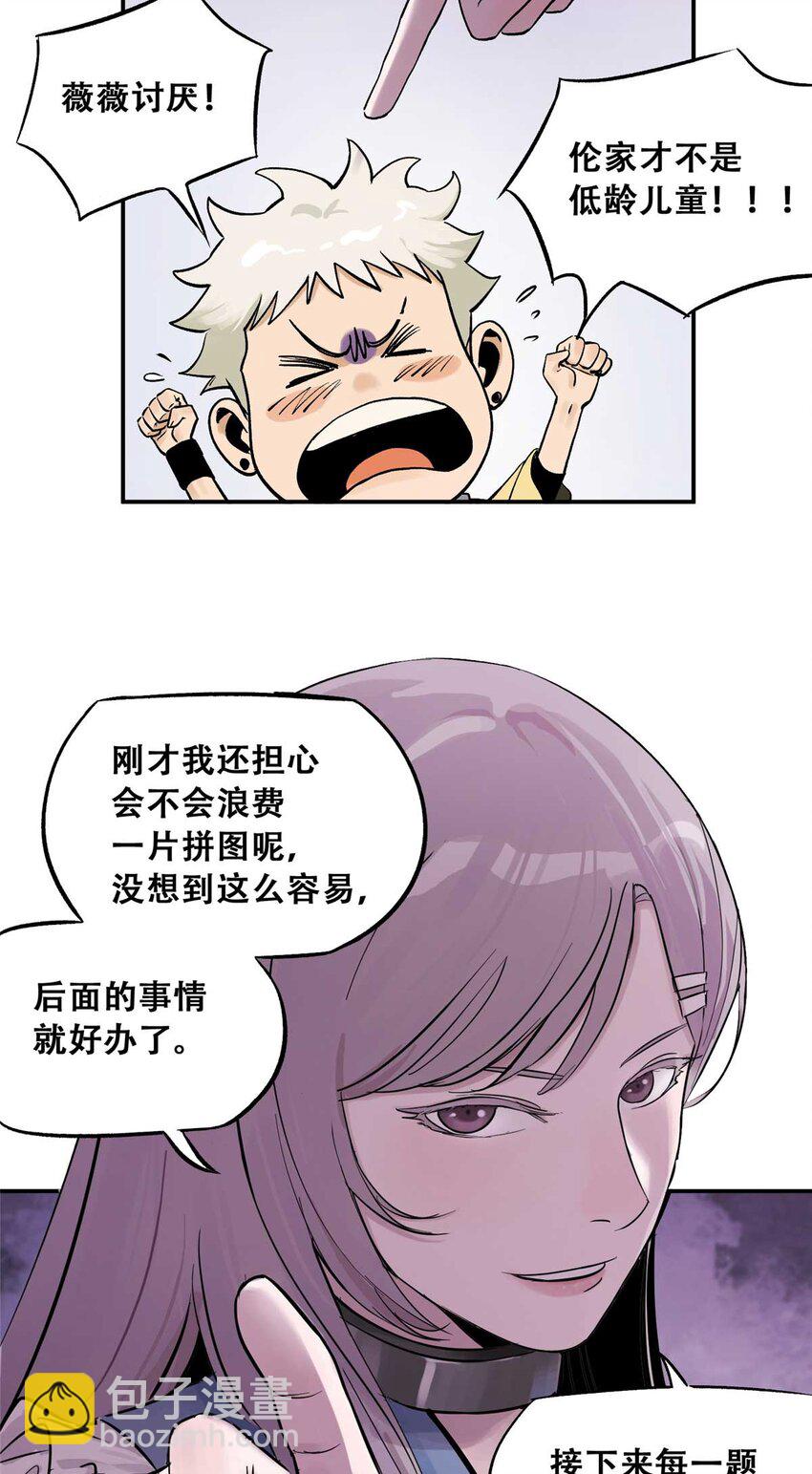 73 必答环节（2）-第75话