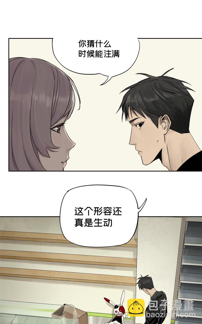 09 服务区(1/2)-第9话