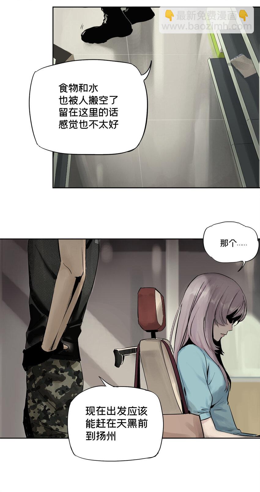 09 服务区(1/2)-第9话