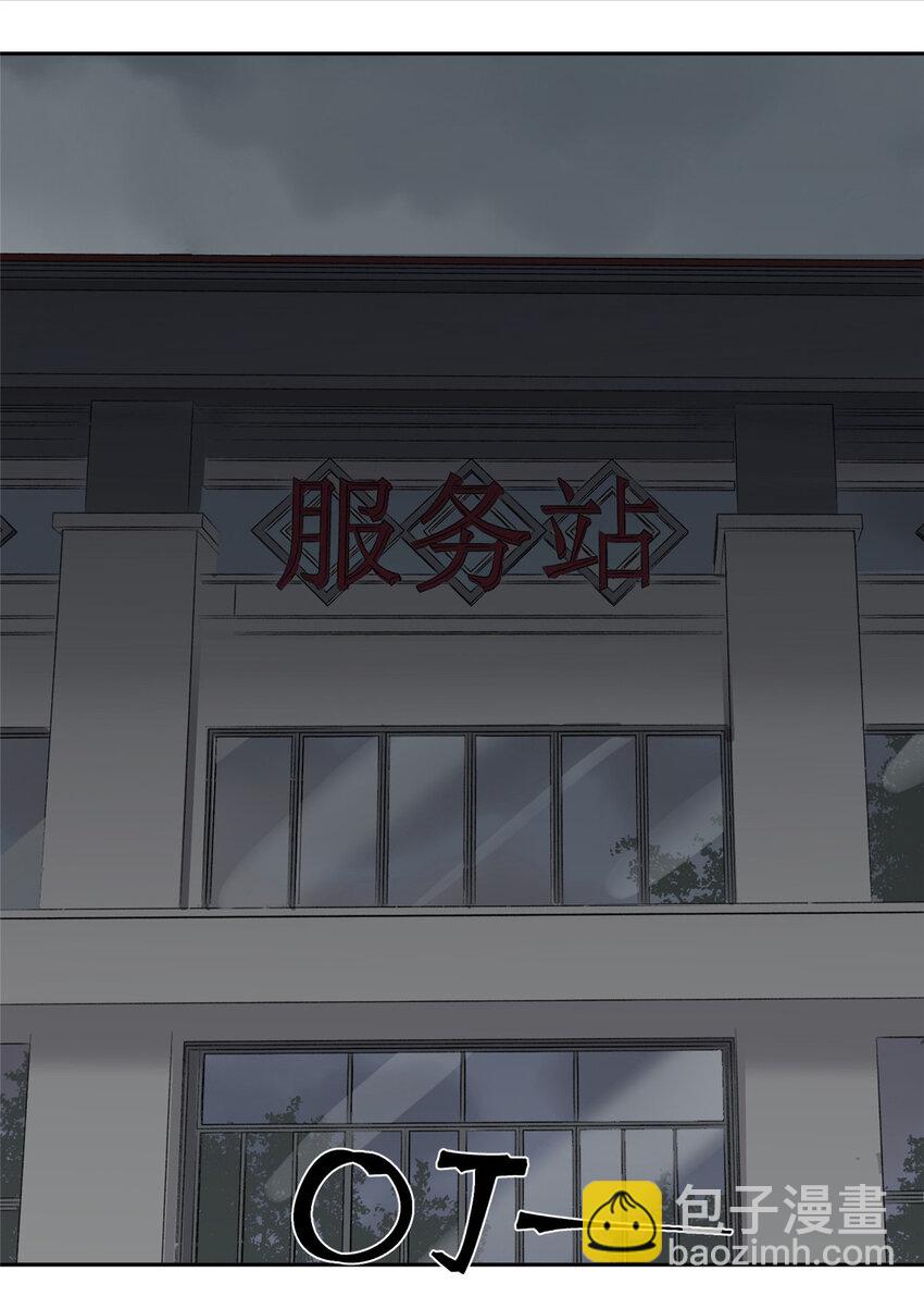 09 服务区(1/2)-第9话