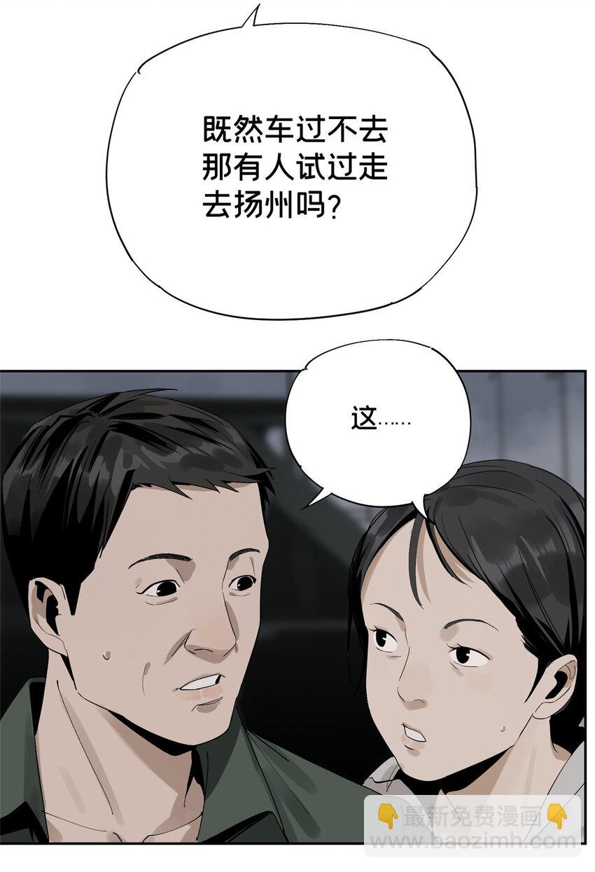 09 服务区(1/2)-第9话
