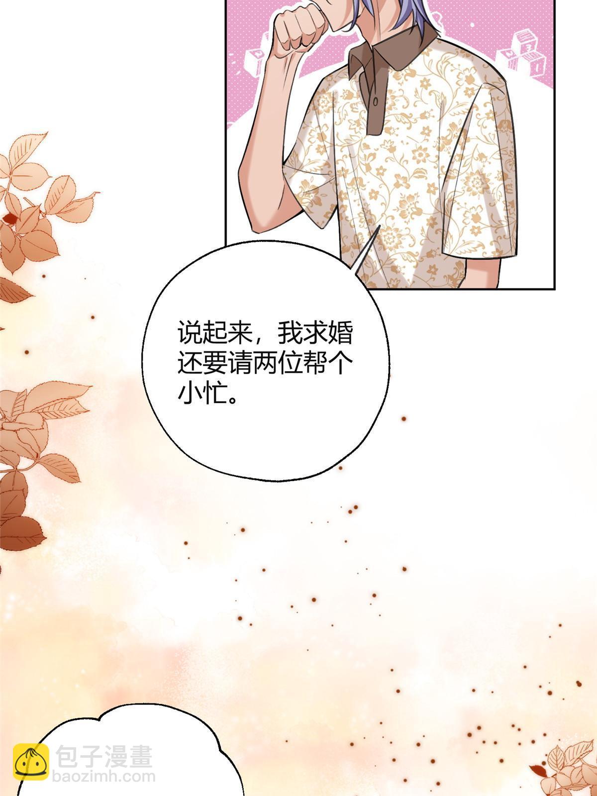 101 最佳男主是...？-第99话