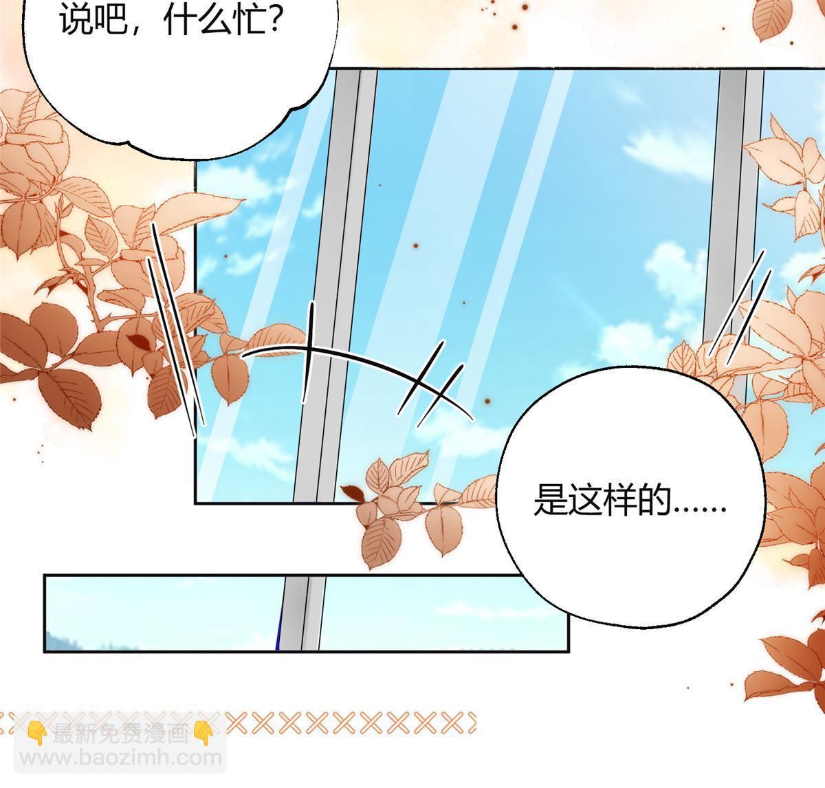 101 最佳男主是...？-第99话