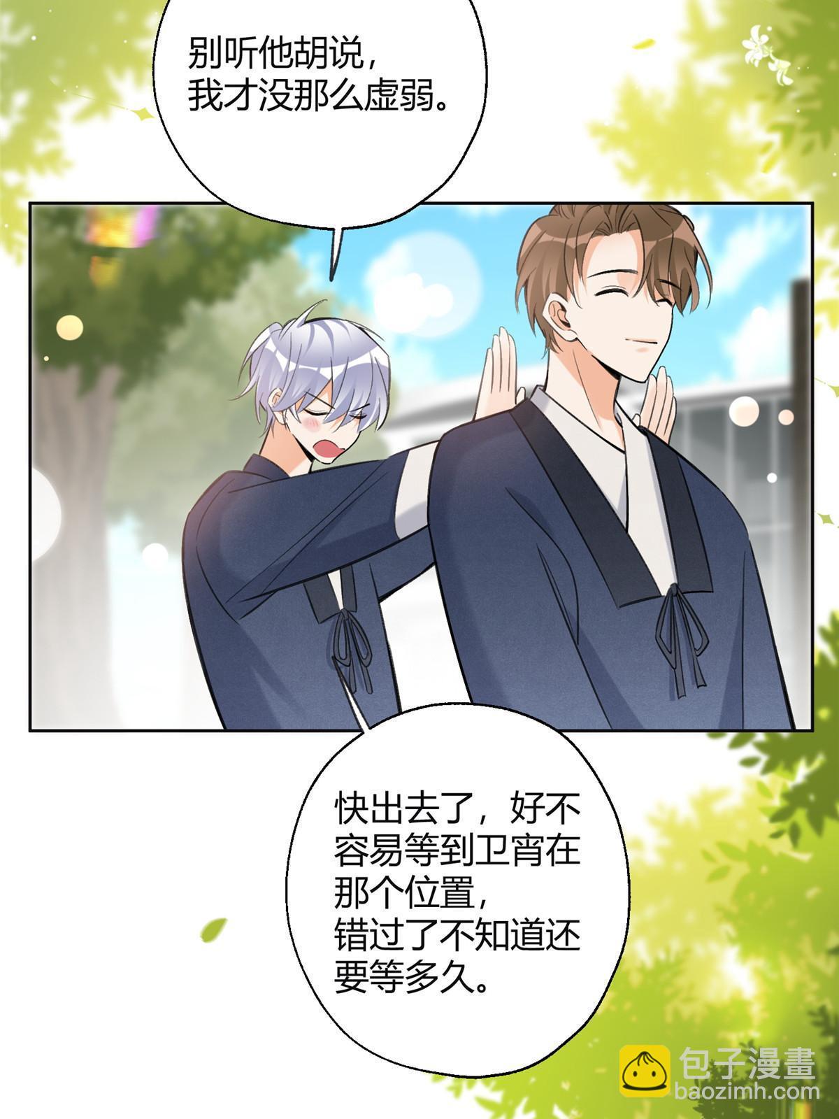 101 最佳男主是...？-第99话
