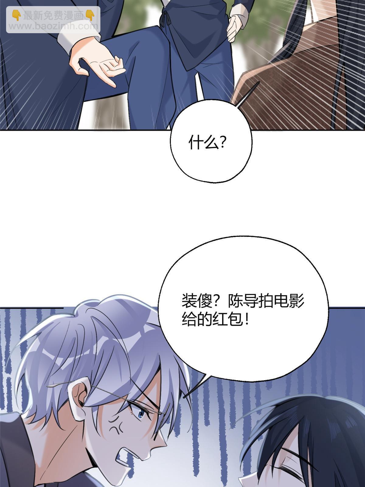 101 最佳男主是...？-第99话
