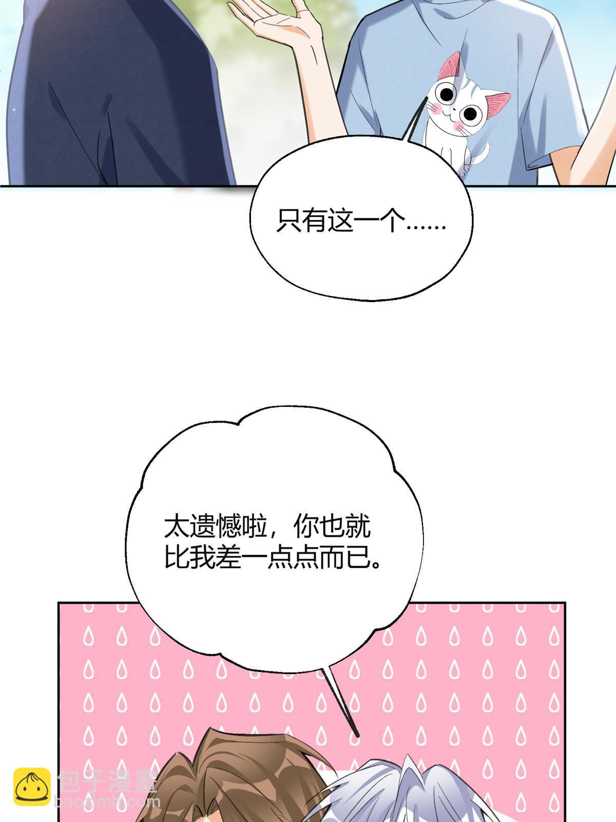 102 裴裴！(1/2)-第101话