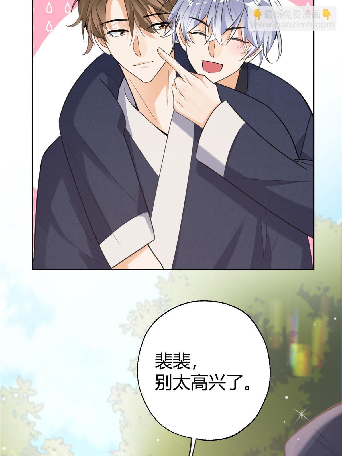 102 裴裴！(1/2)-第101话
