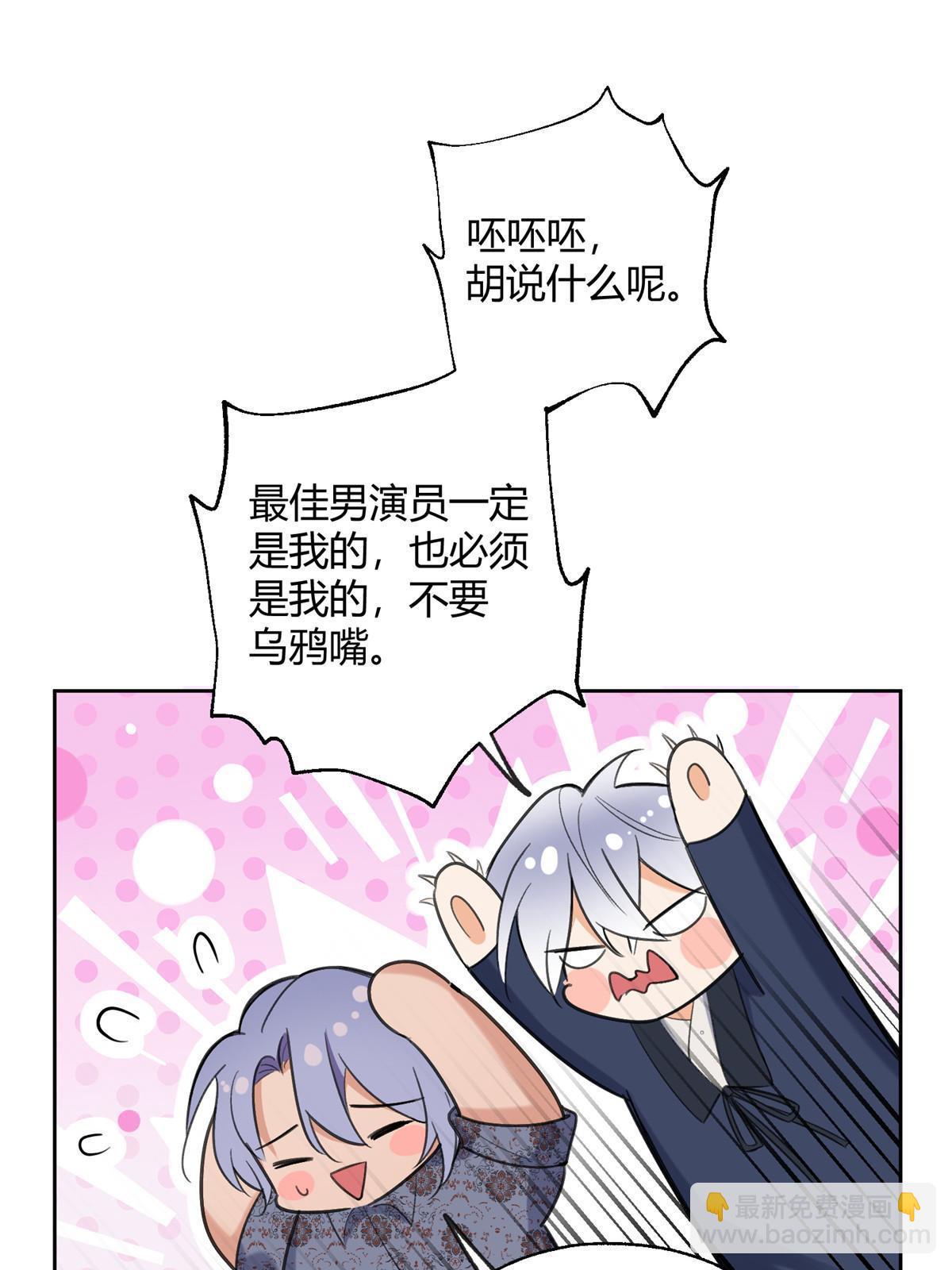 102 裴裴！(1/2)-第101话