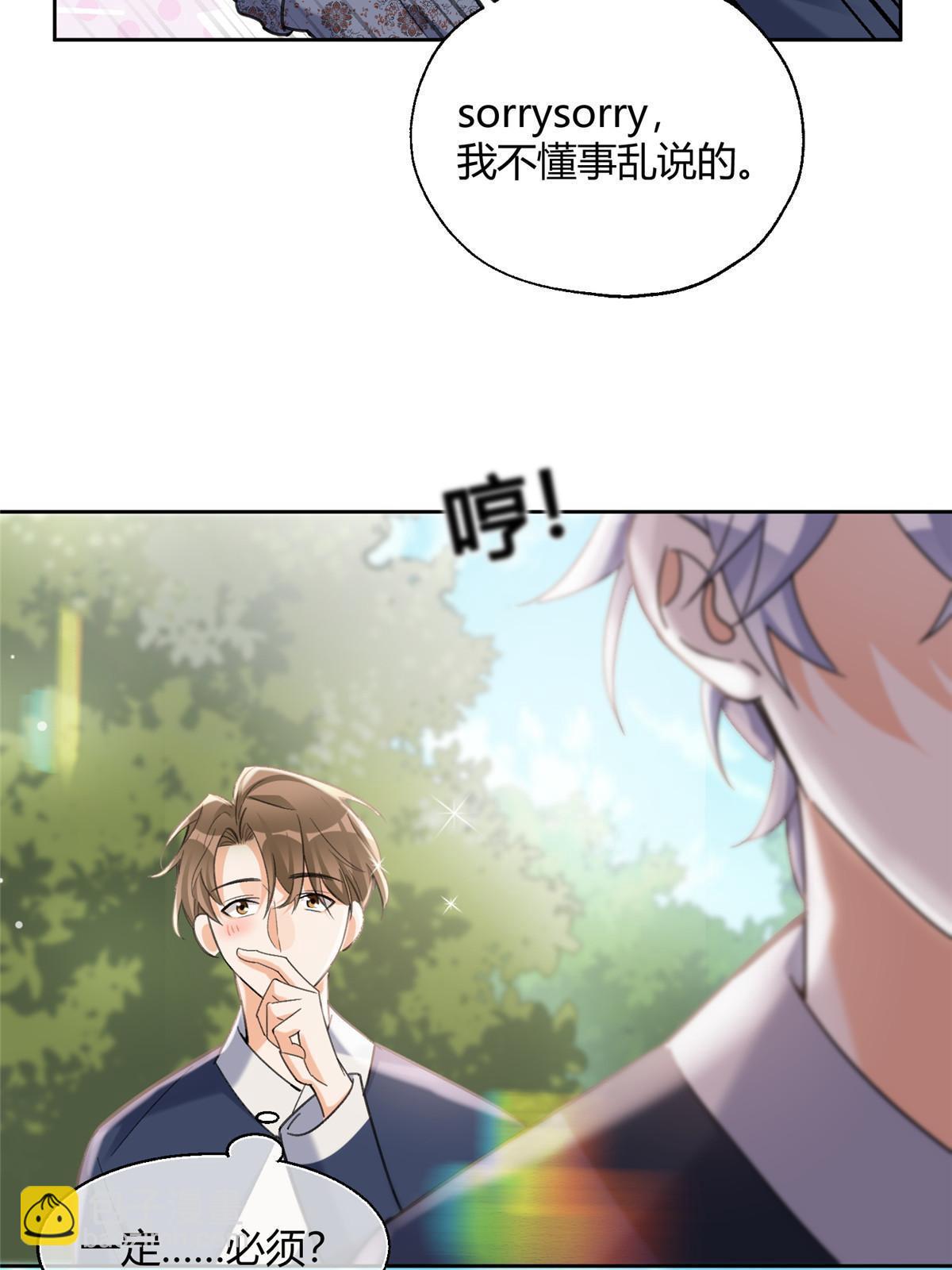 102 裴裴！(1/2)-第101话