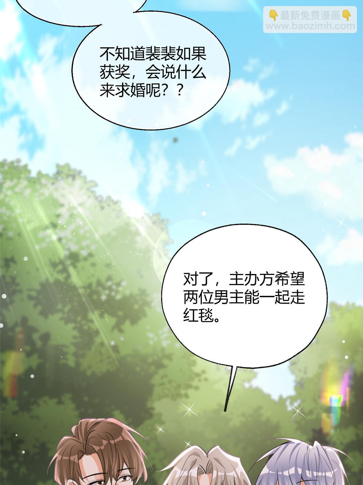 102 裴裴！(1/2)-第101话