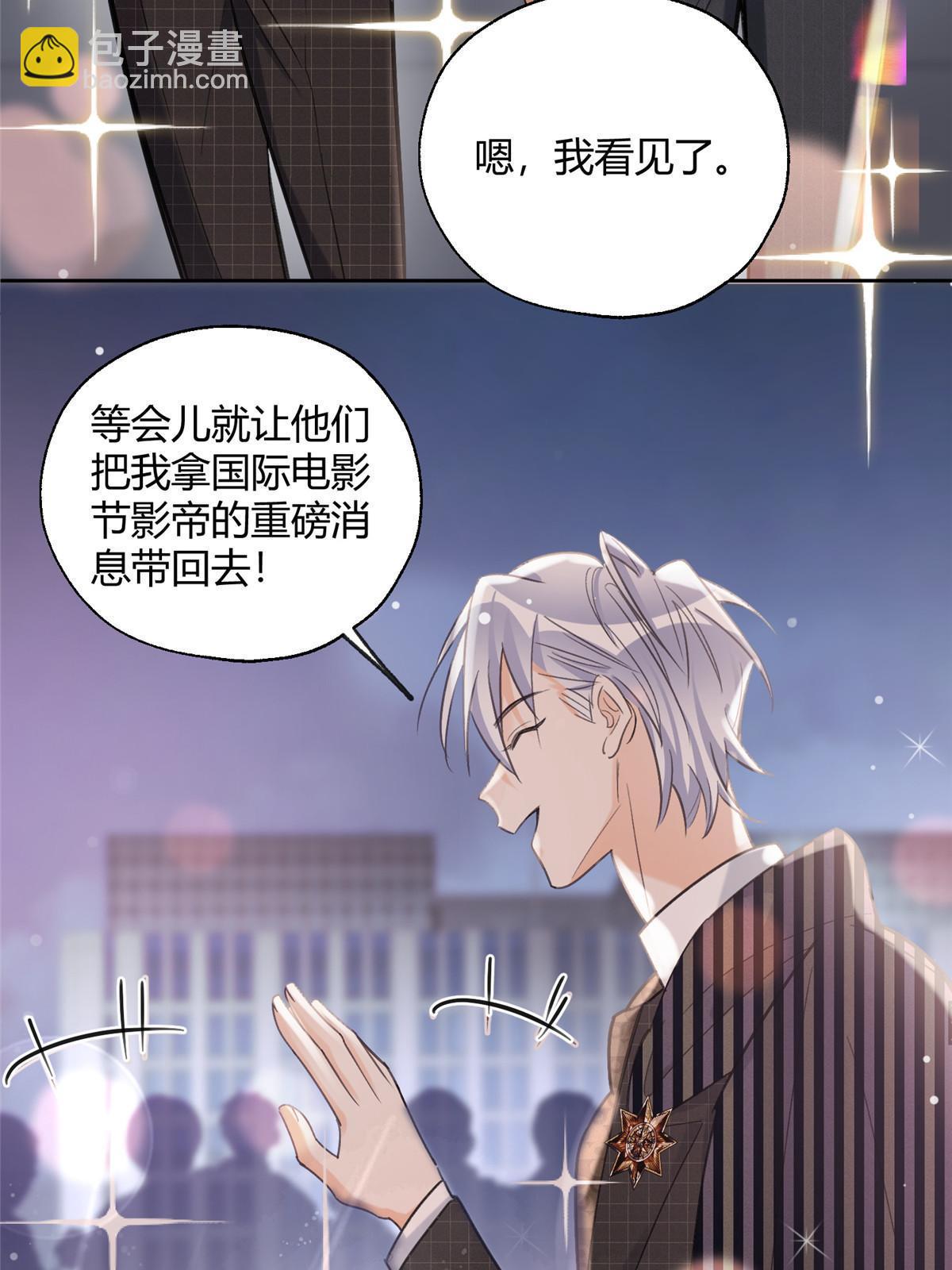 102 裴裴！(1/2)-第101话