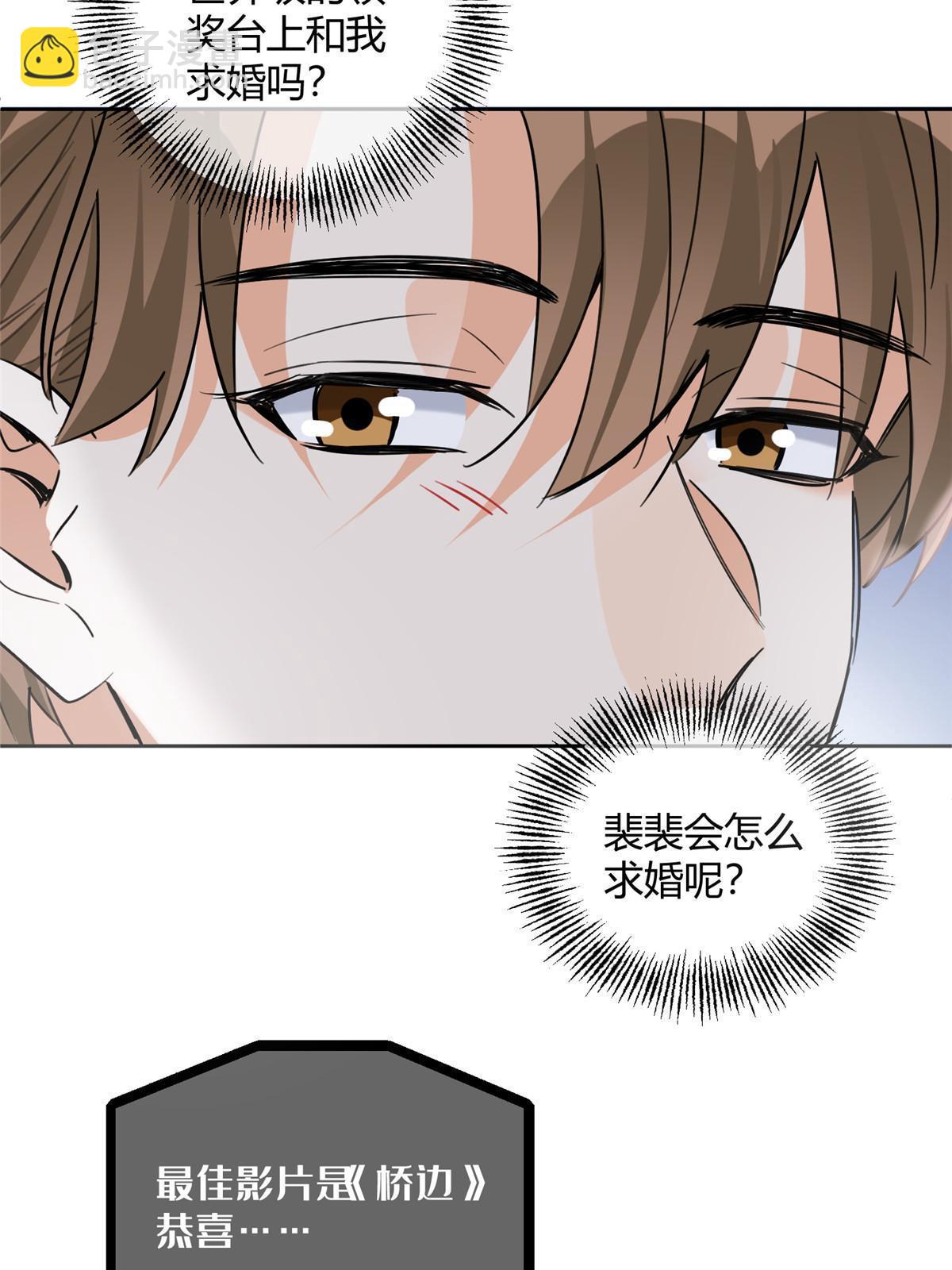 102 裴裴！(1/2)-第101话