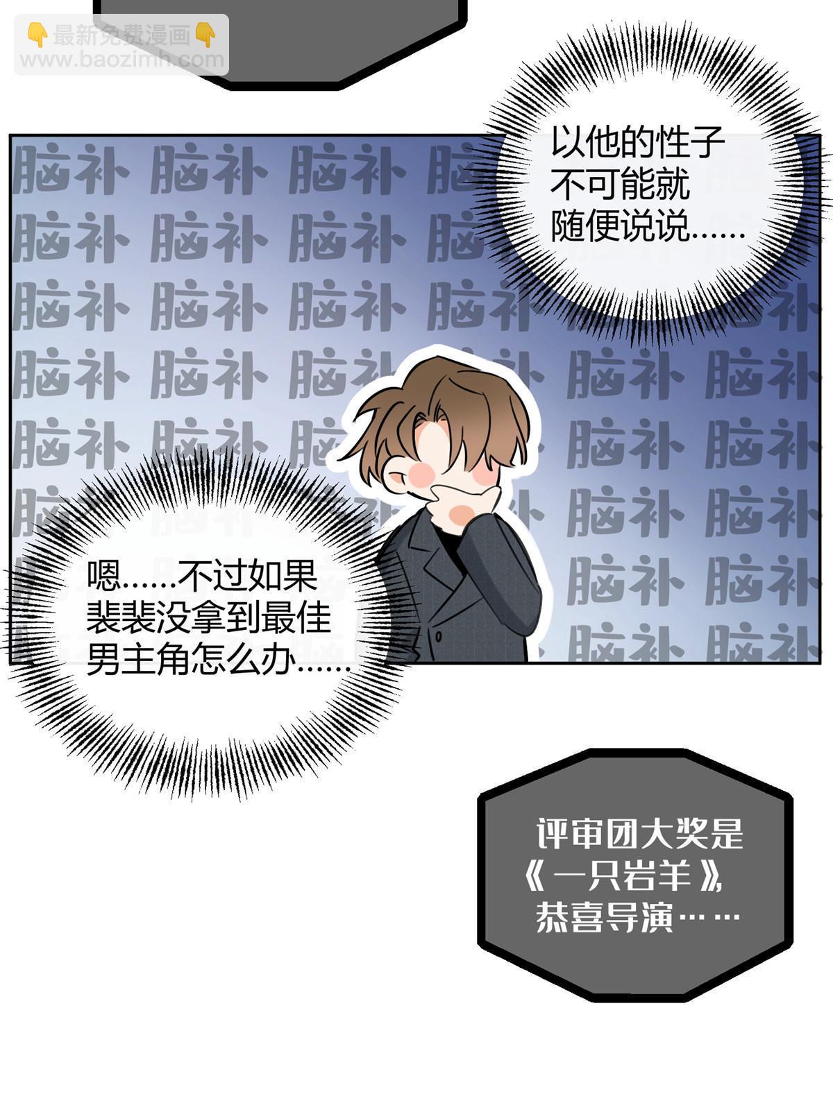 102 裴裴！(1/2)-第101话