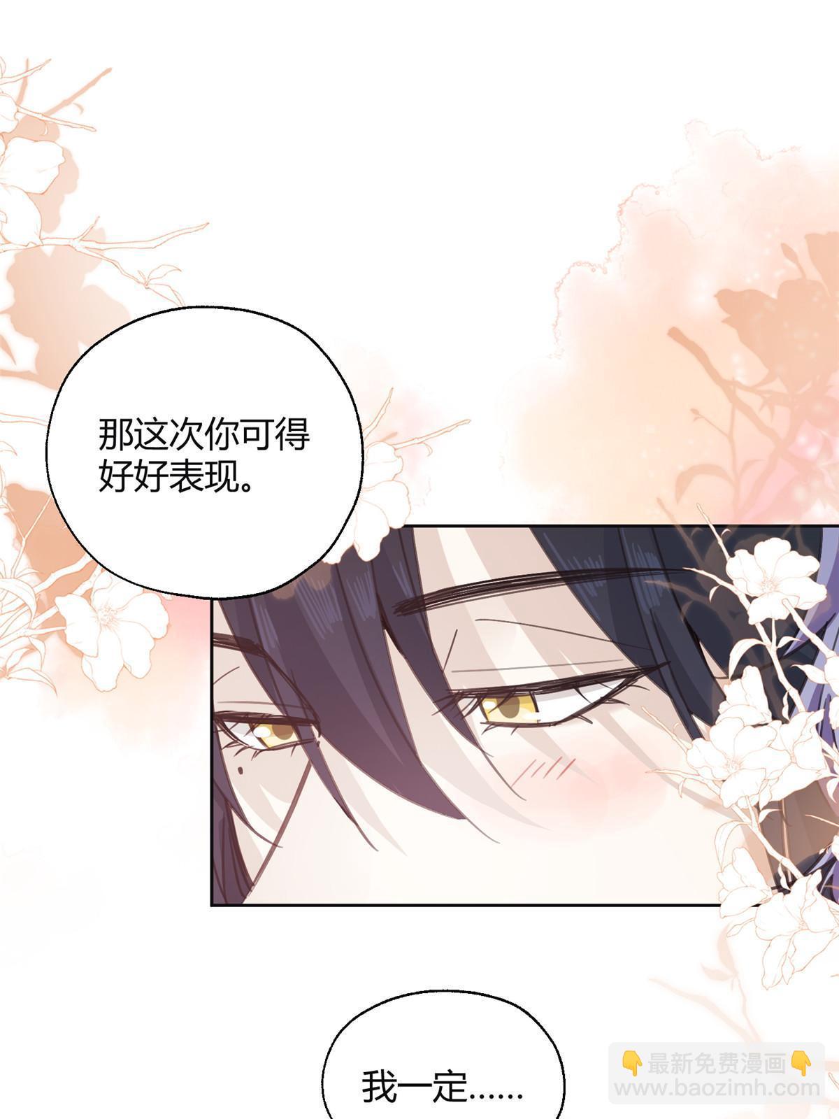 102 裴裴！(1/2)-第101话