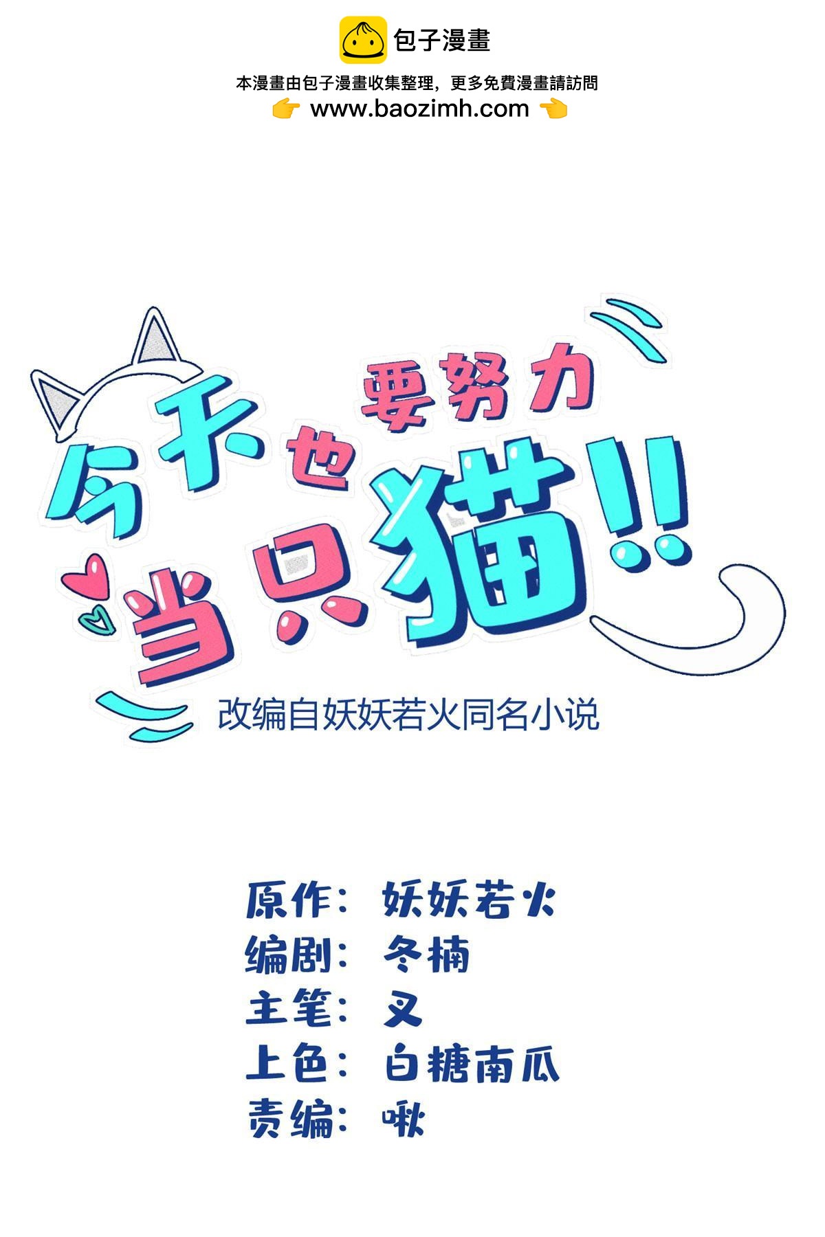 103 he之前的惊喜(1/2)-第103话