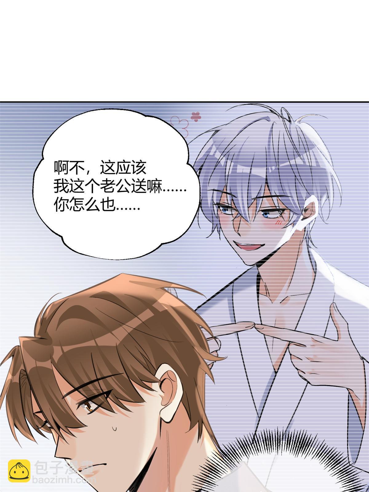 103 he之前的惊喜(1/2)-第103话