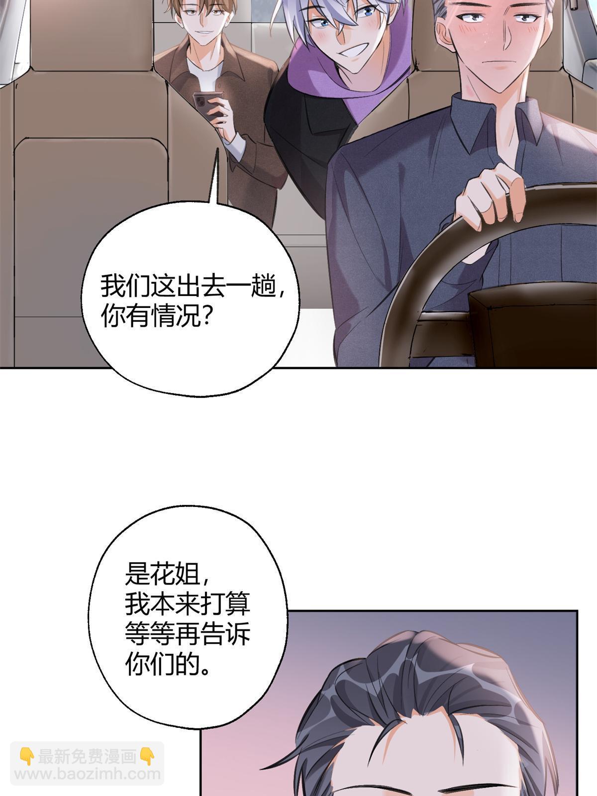 103 he之前的惊喜(1/2)-第103话