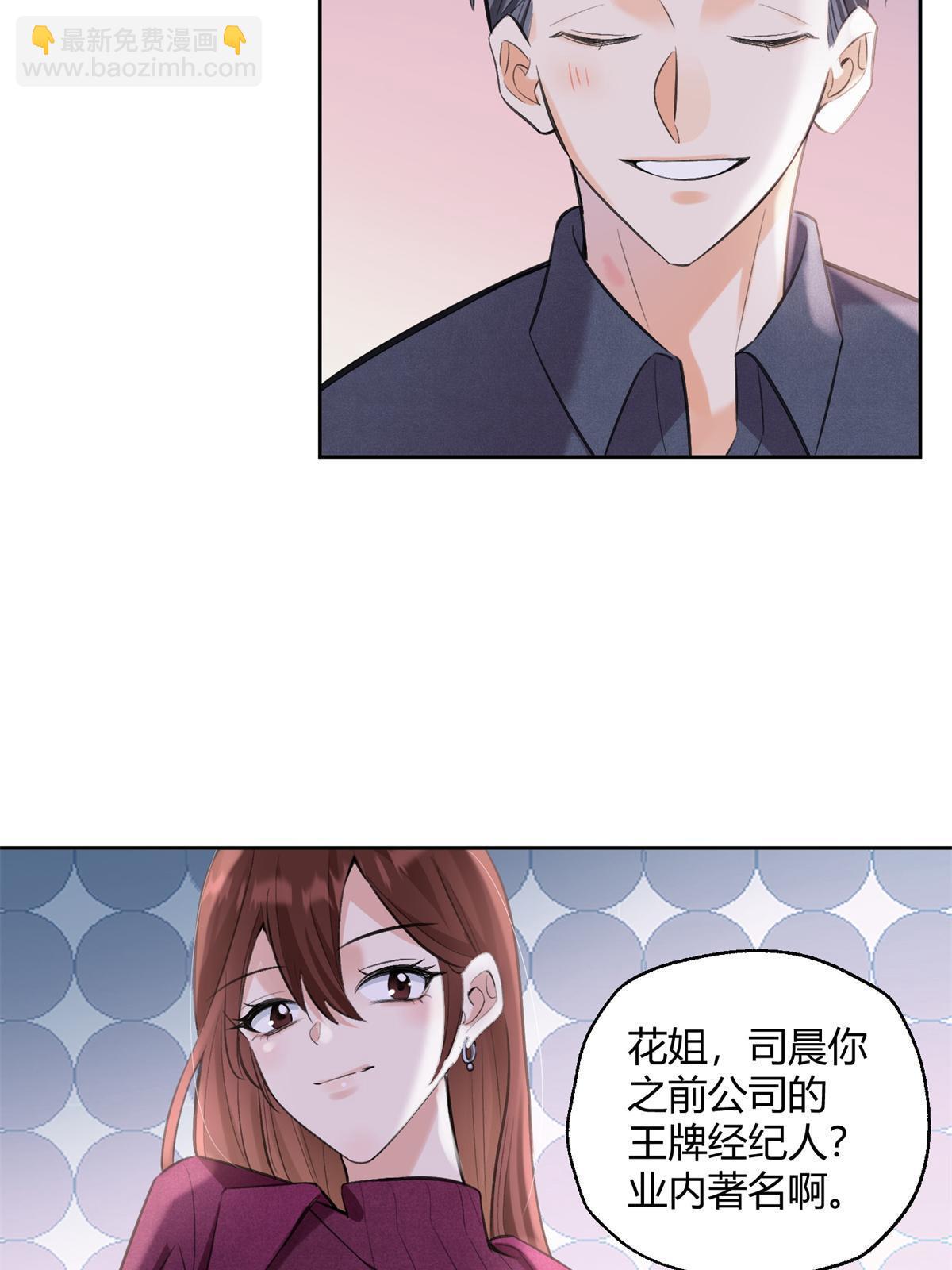 103 he之前的惊喜(1/2)-第103话