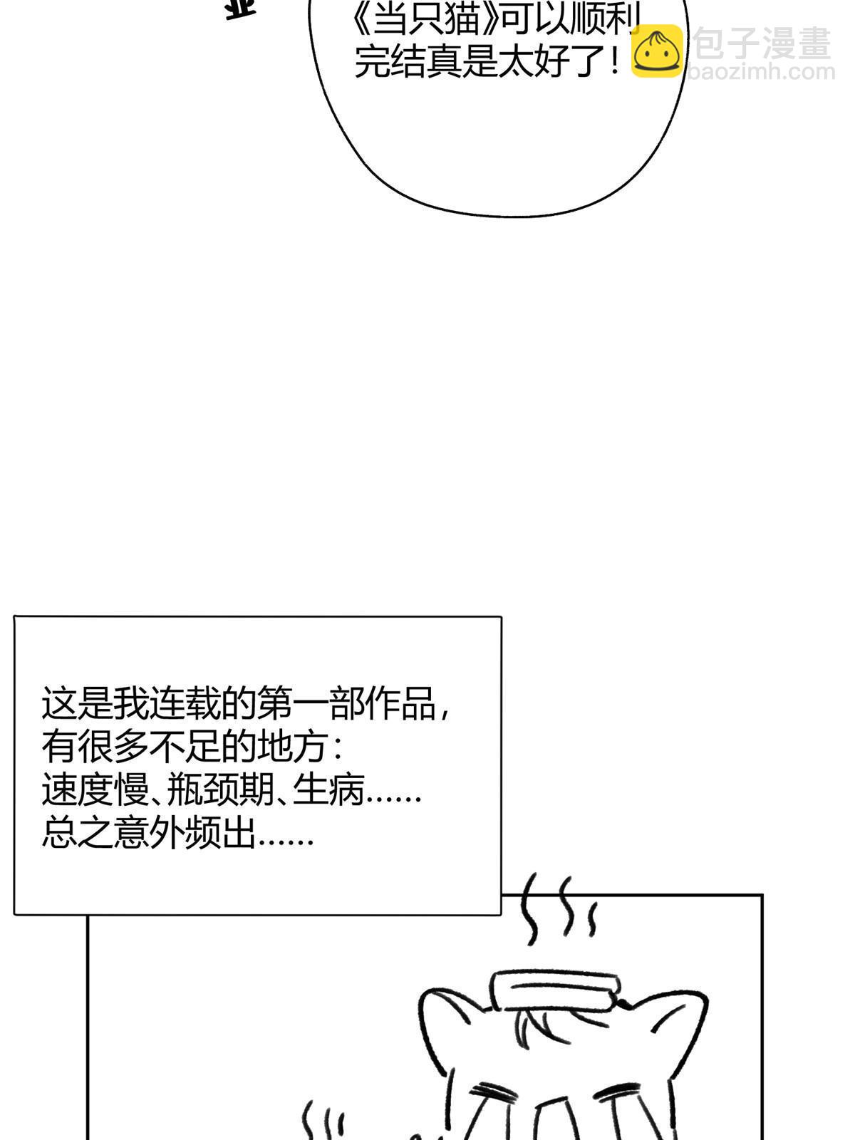 完结后记-第105话