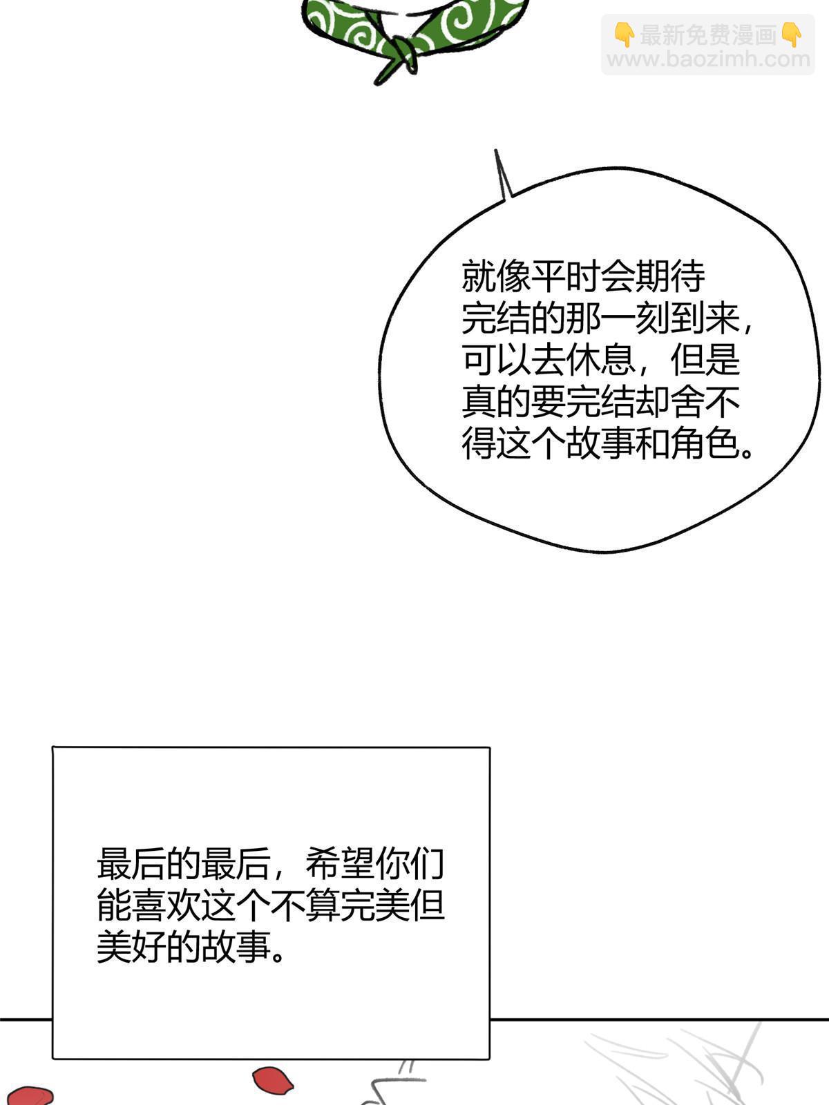 完结后记-第105话