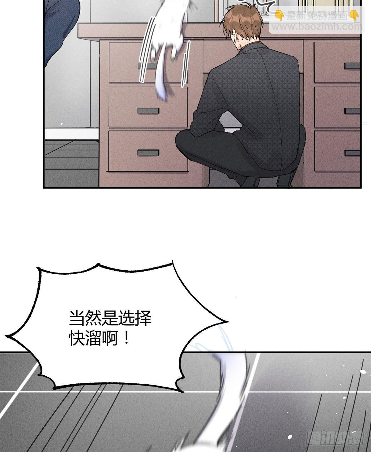 第11话 不要亲！-第11话