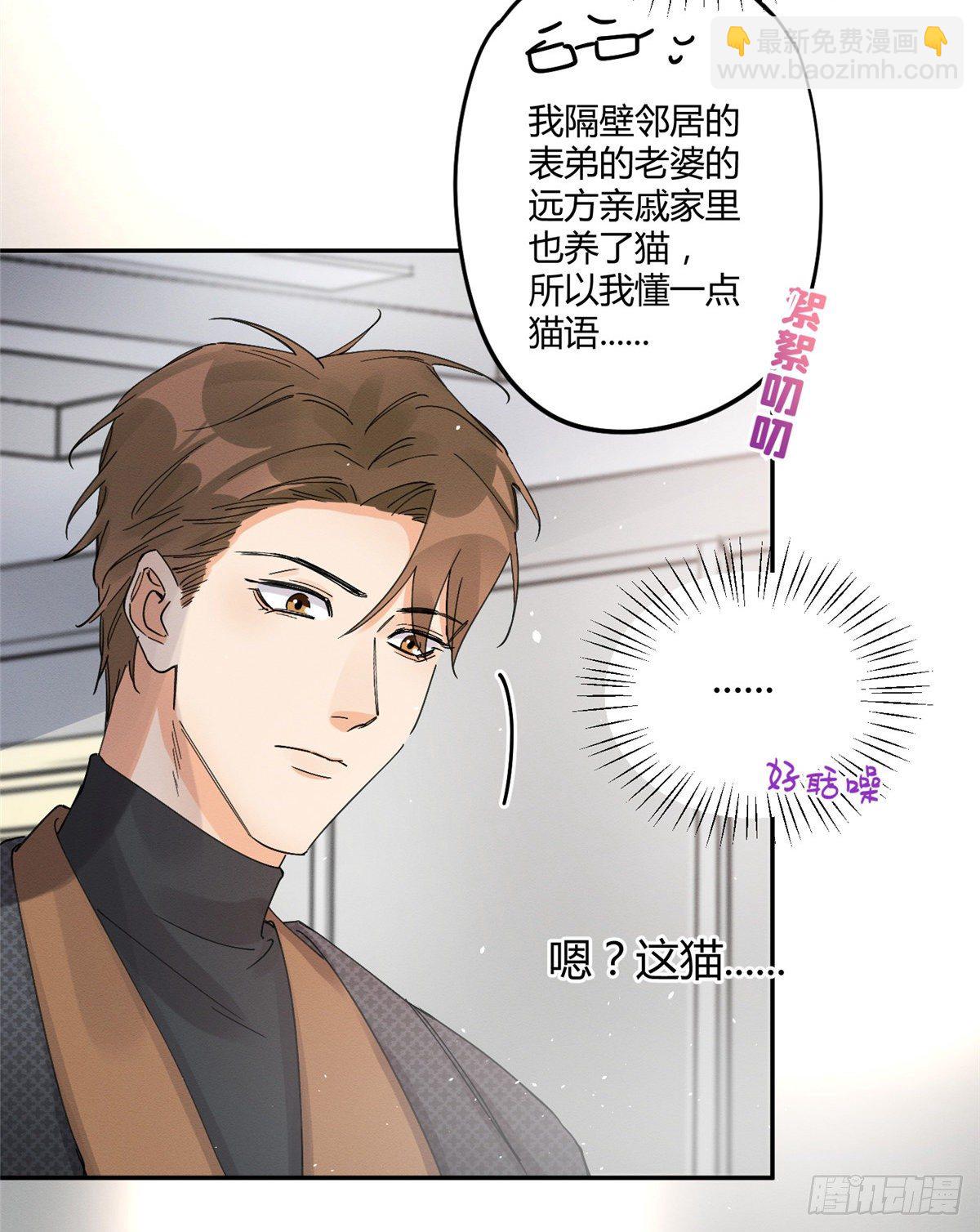 第11话 不要亲！-第11话