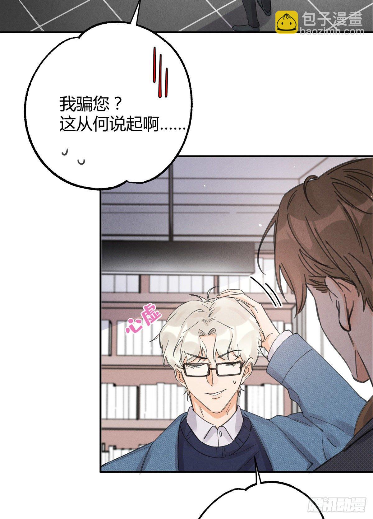 第11话 不要亲！-第11话