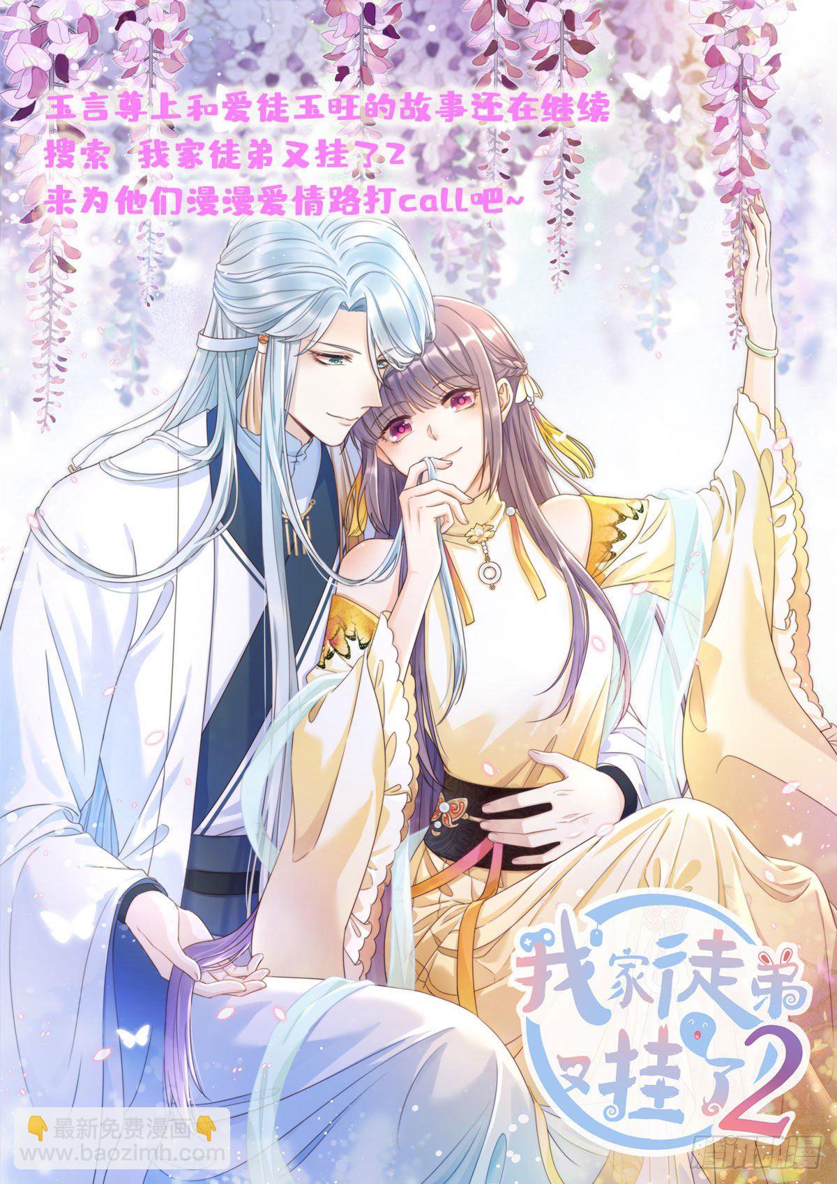 第11话 不要亲！-第11话