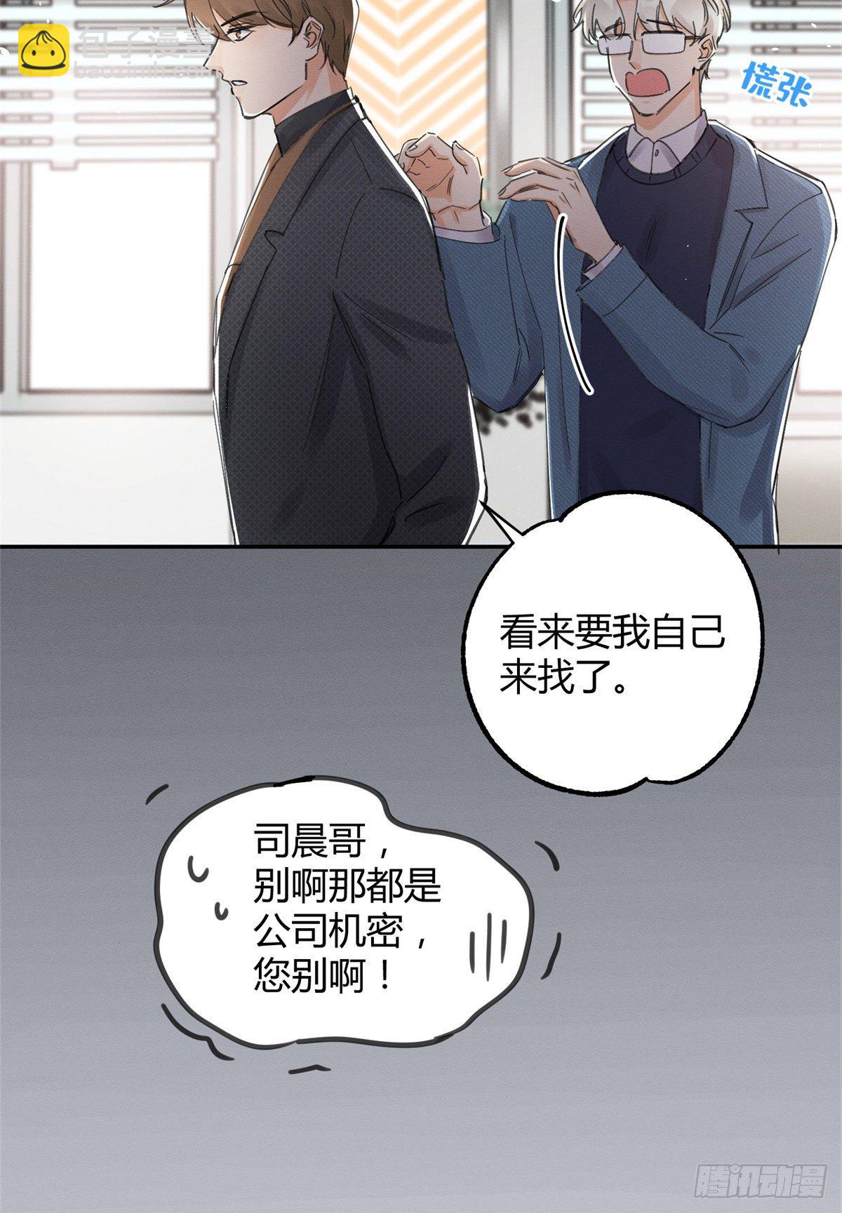 第11话 不要亲！-第11话