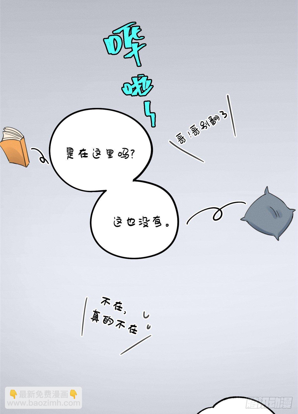 第11话 不要亲！-第11话