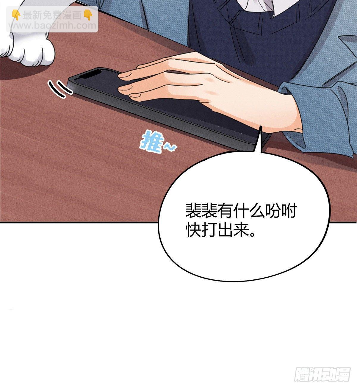 第13话 我的初吻TAT(1/2)-第13话
