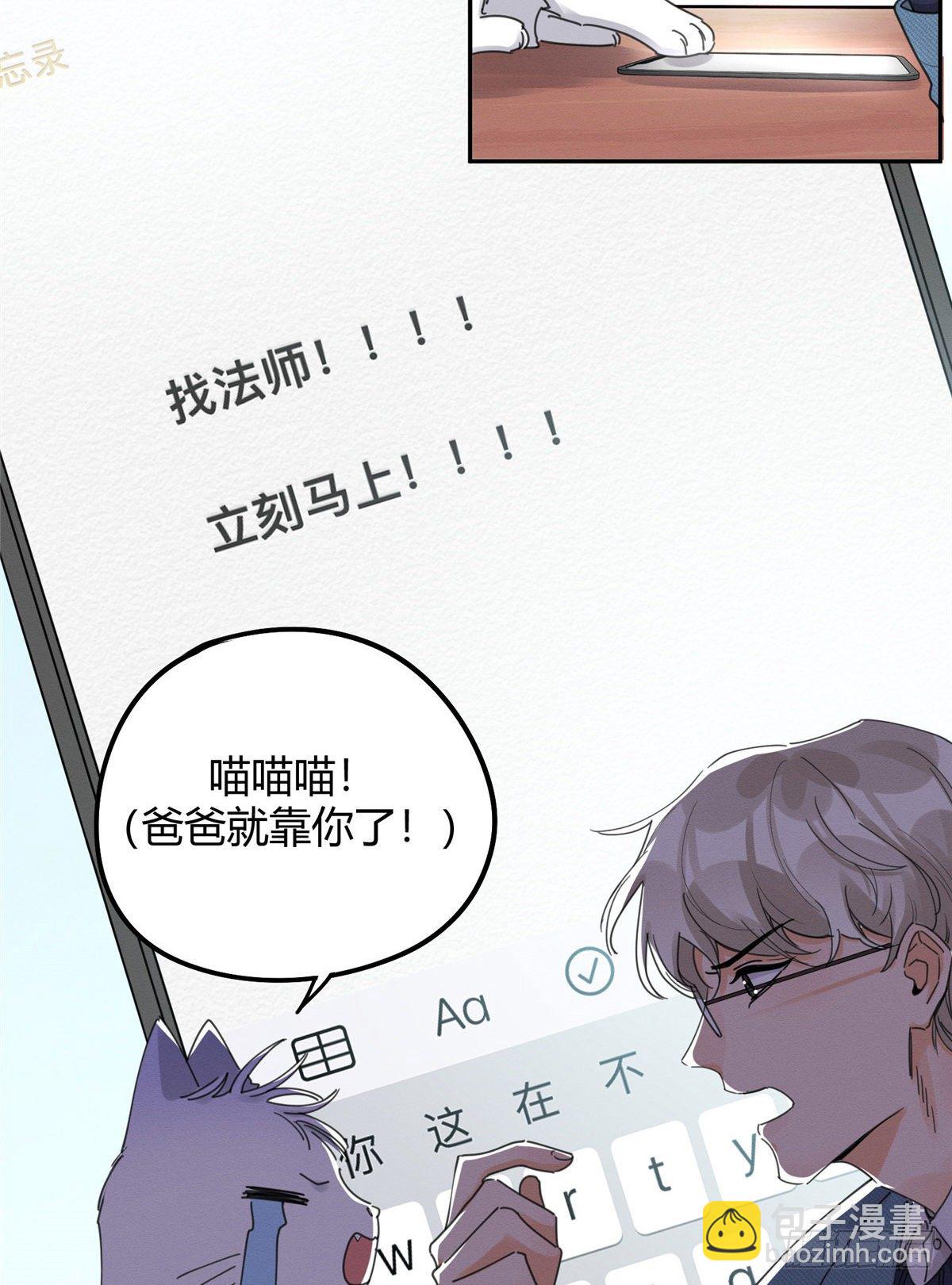 第13话 我的初吻TAT(1/2)-第13话