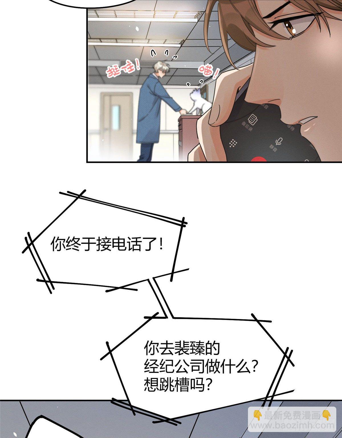 第13话 我的初吻TAT(1/2)-第13话