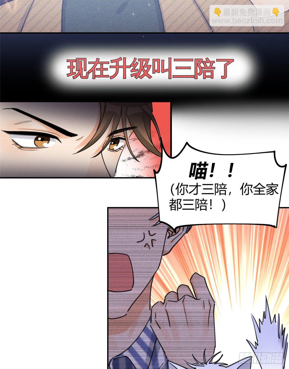 第13话 我的初吻TAT(1/2)-第13话