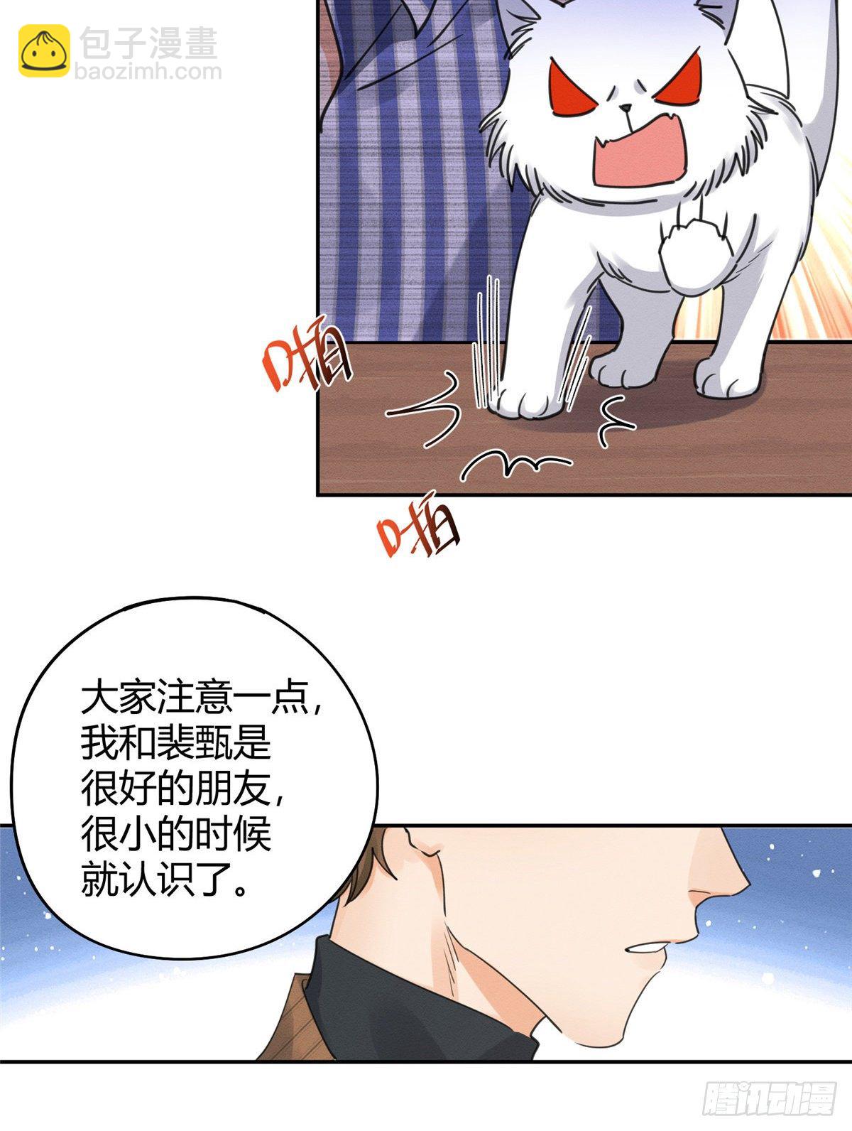 第13话 我的初吻TAT(1/2)-第13话