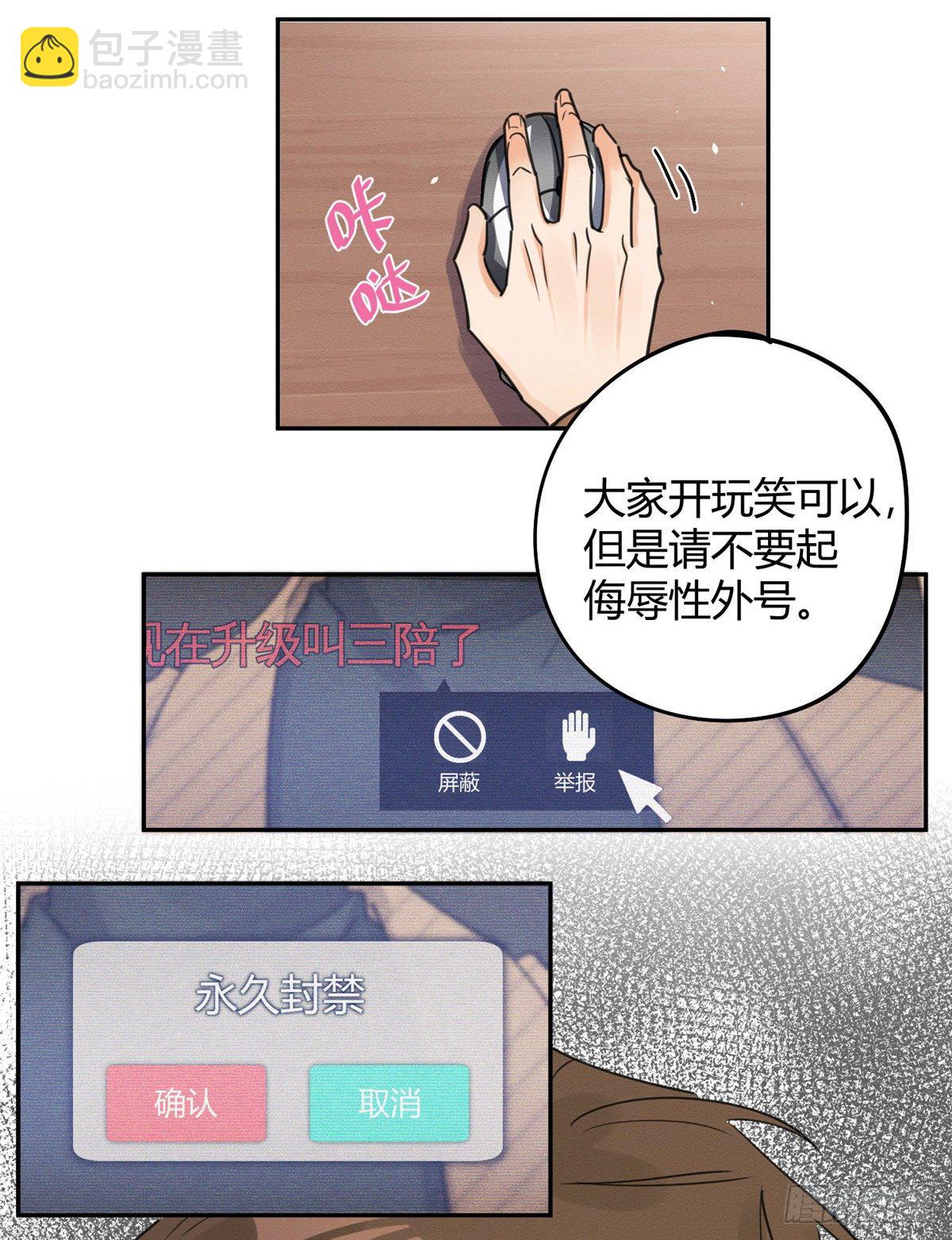第13话 我的初吻TAT(1/2)-第13话