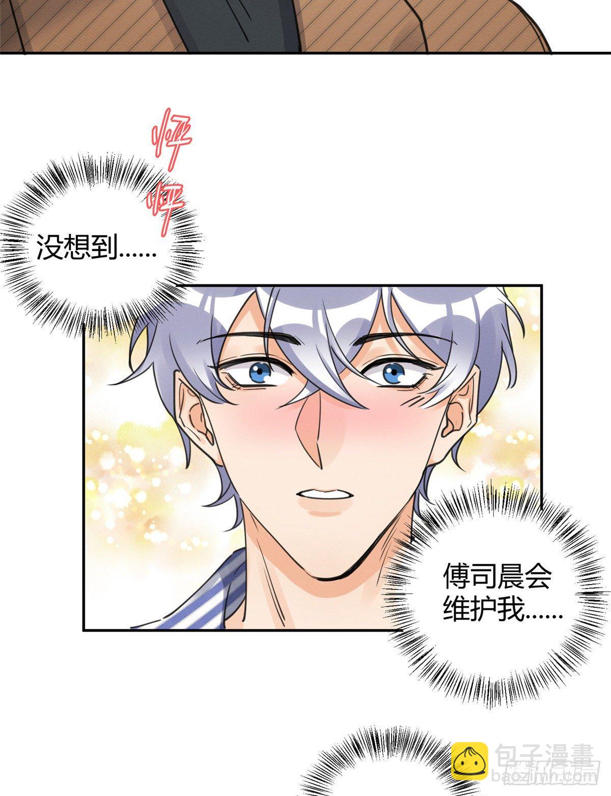 第13话 我的初吻TAT(1/2)-第13话