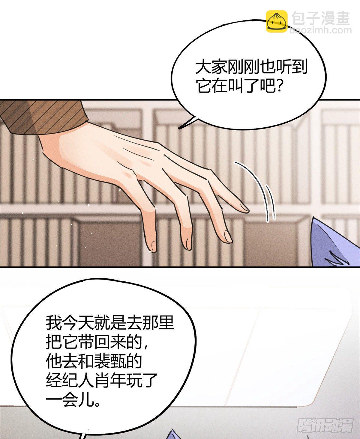 第13话 我的初吻TAT(1/2)-第13话