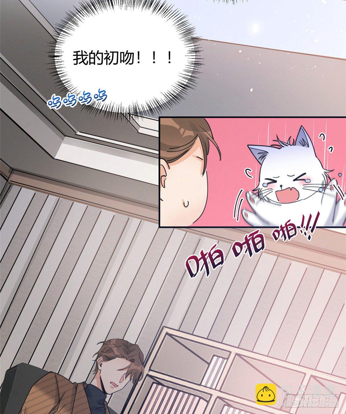 第13话 我的初吻TAT(1/2)-第13话