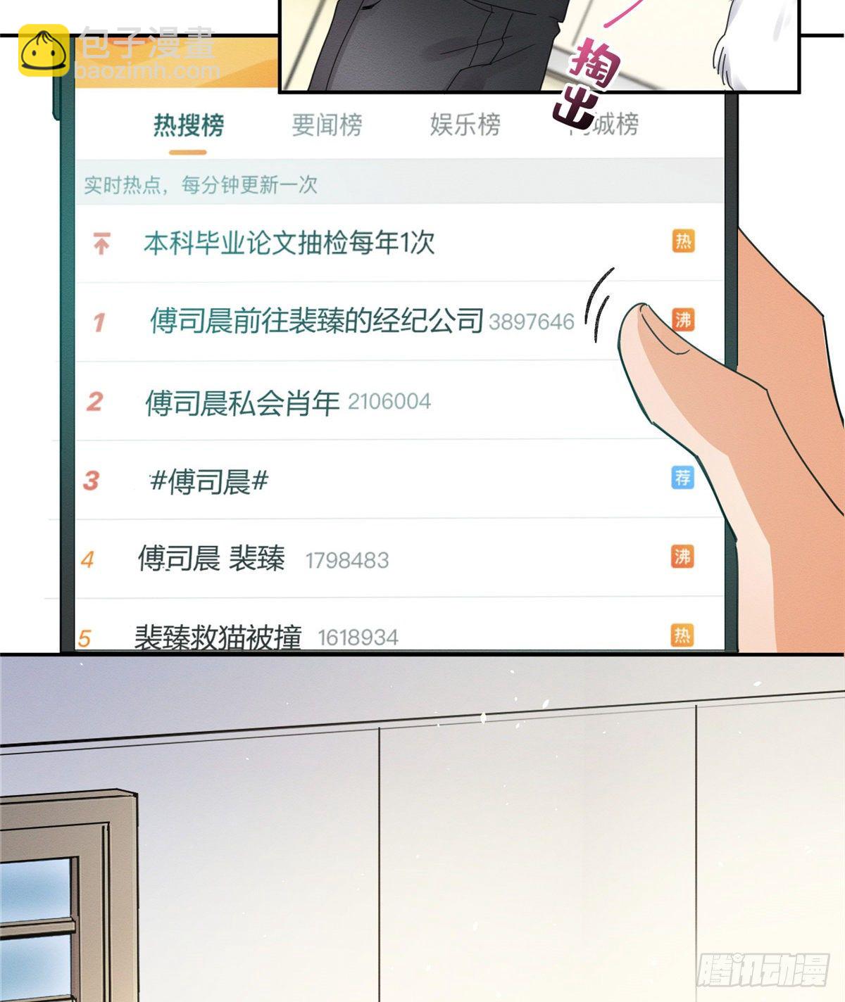 第13话 我的初吻TAT(1/2)-第13话