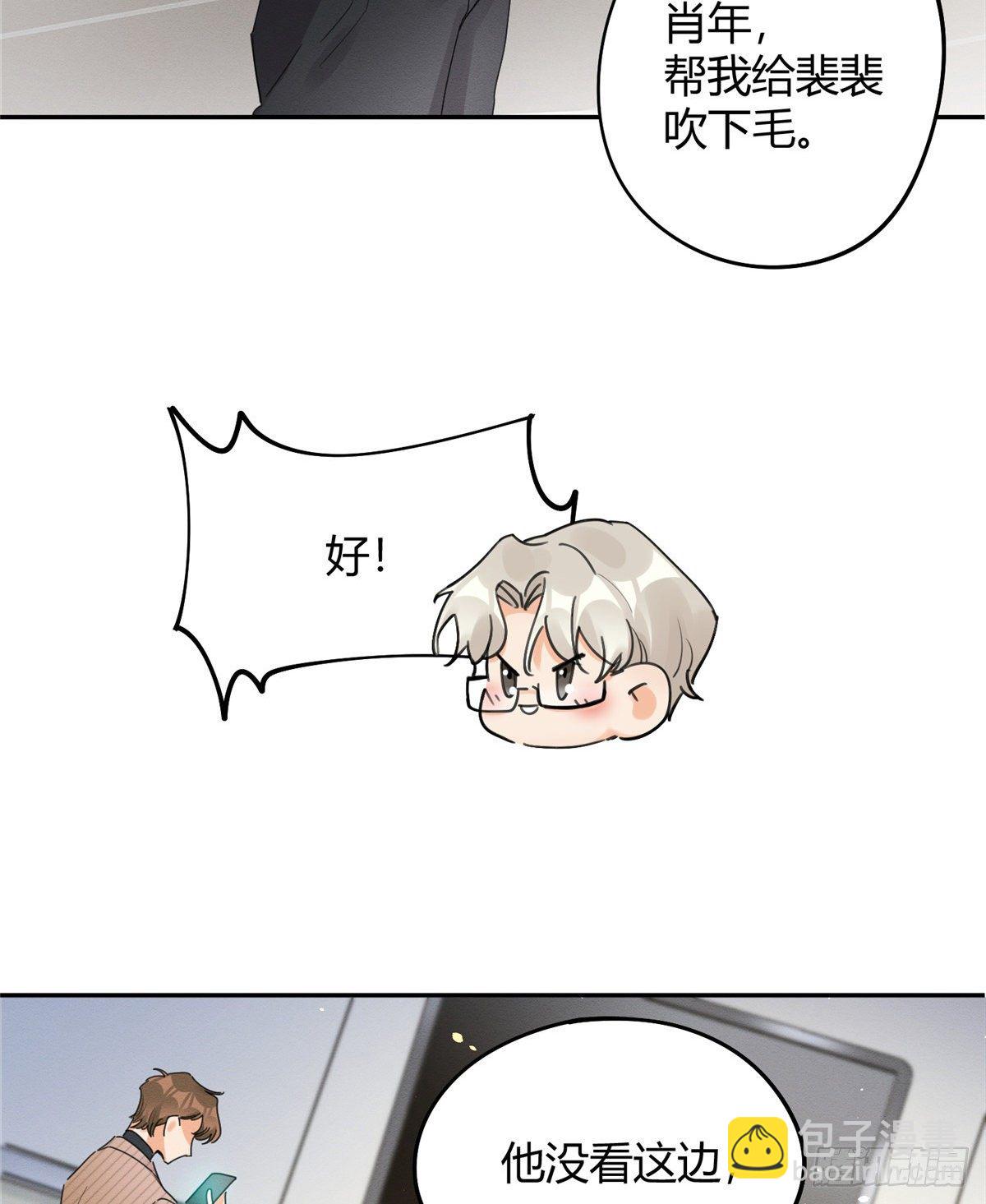 第13话 我的初吻TAT(1/2)-第13话