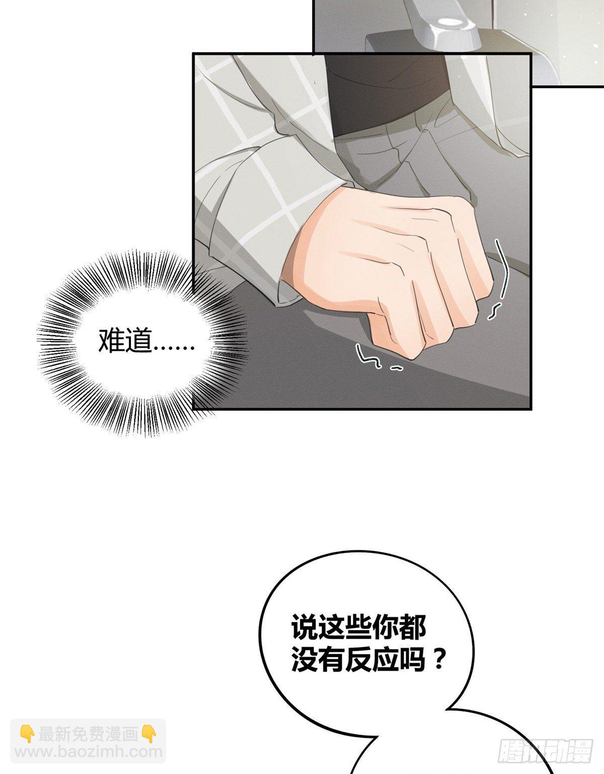 第15话 秘密(1/2)-第15话