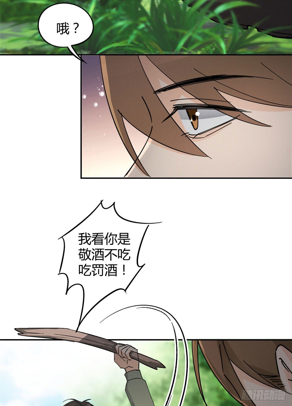 第17话 签名！(1/2)-第17话