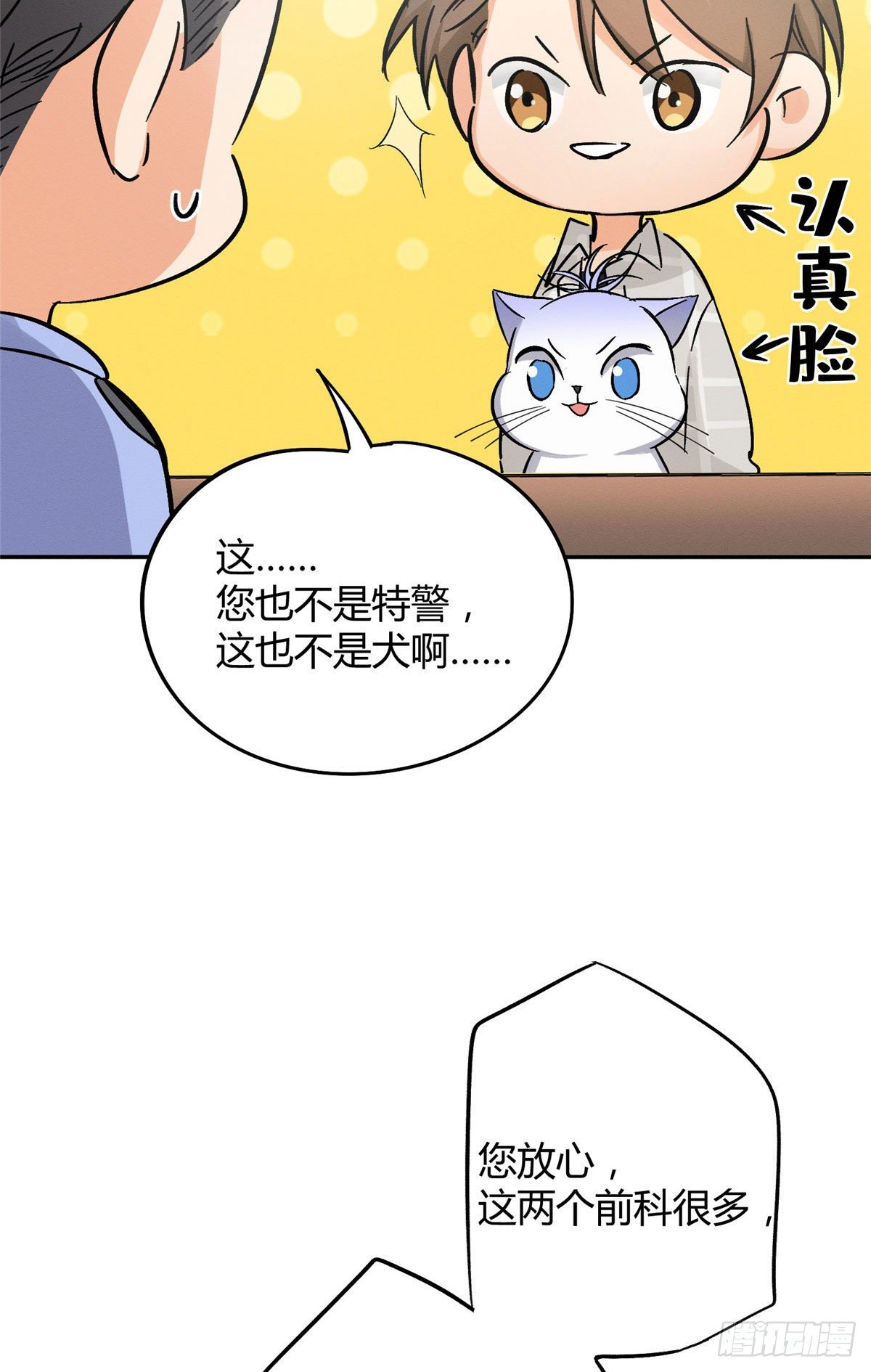 第17话 签名！(1/2)-第17话