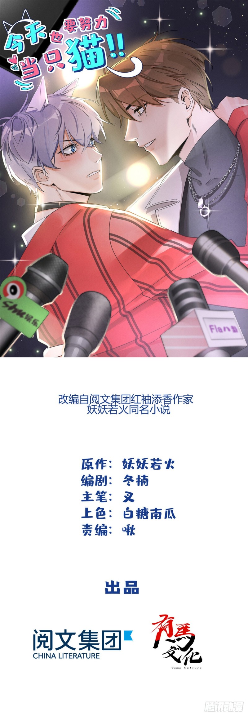 第19话 营业！-第19话