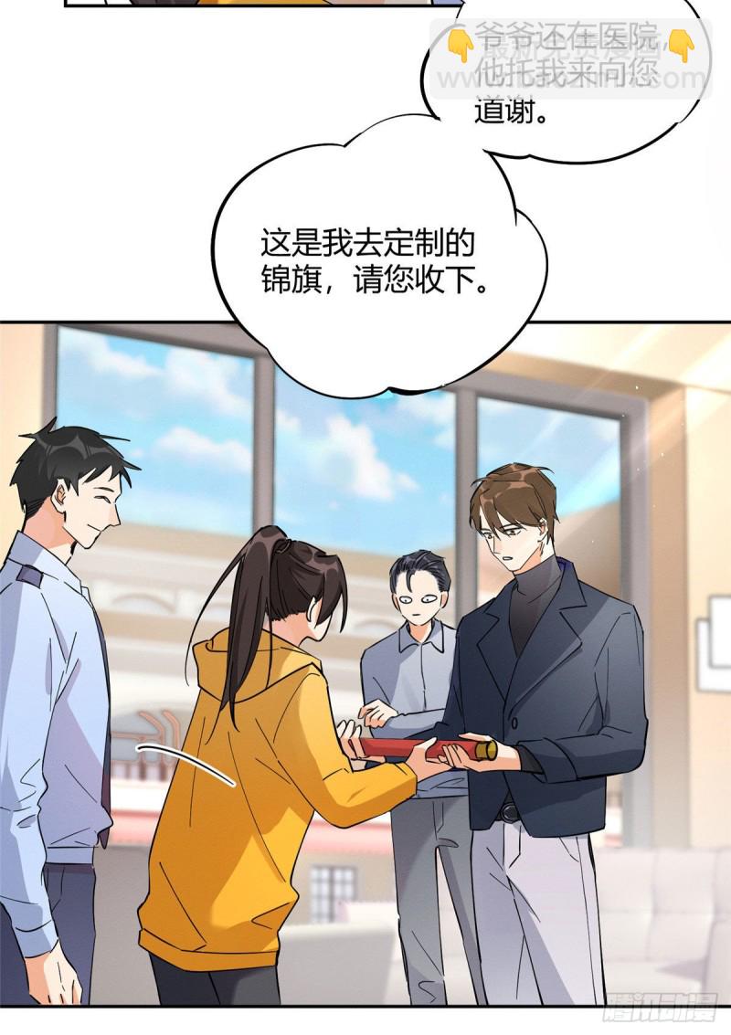 第19话 营业！-第19话